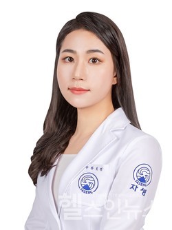 자생한방병원척추관절연구소황보경한의사
