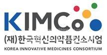 KIMCo재단제공