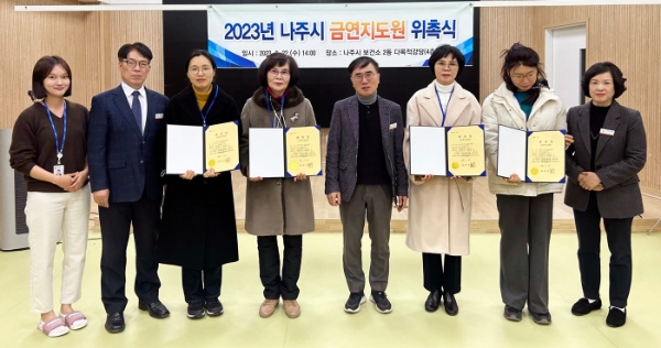 금연지도원 위촉식 (사진제공 = 나주시)