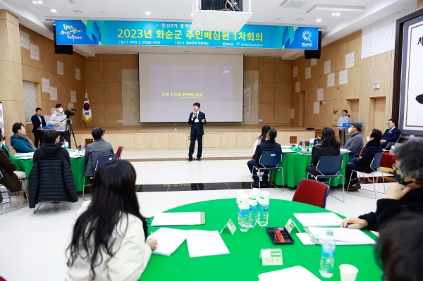 주민배심원 회의 (사진제공 = 화순군)