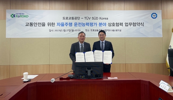 제공:도로교통공단