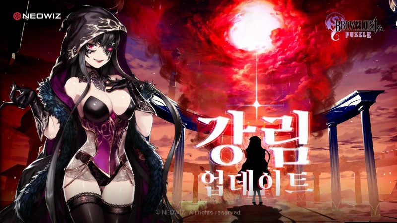 네오위즈, '브라운더스트 앤 퍼즐' 신규 콘텐츠 '강림' 업데이트