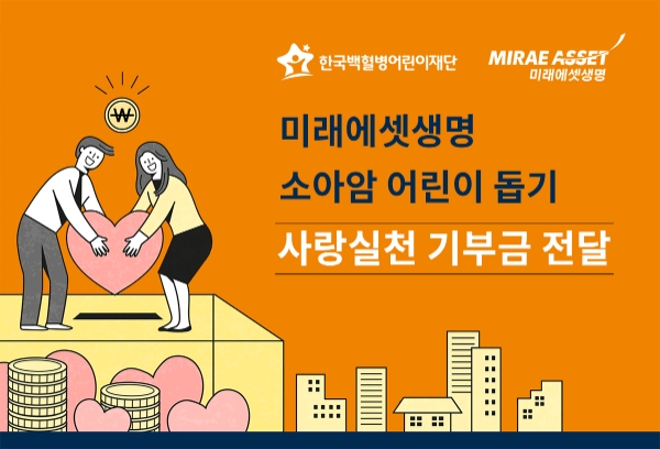 제공:미래에셋생명