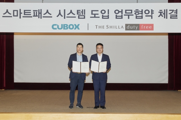 호텔신라 김태호 TR부문장(오른쪽)과 씨유박스 남운성 대표가 지난달 9일 호텔신라 장충사옥에서 스마트패스 시스템 도입을 위한 업무 협약을 체결한 후 기념 촬영을 하고 있다. / 사진제공:신라면세점