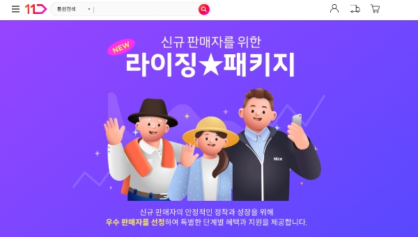 제공:11번가
