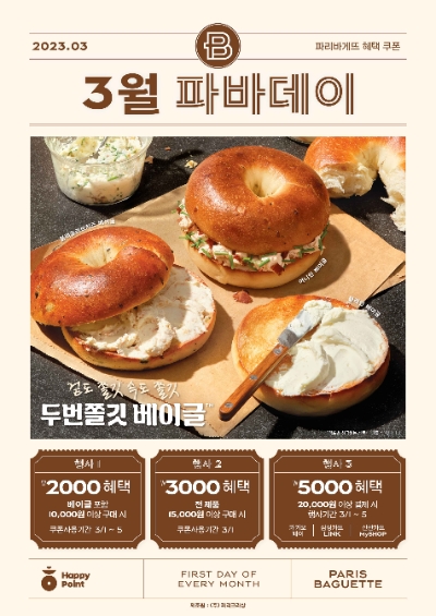 제공:파리바게뜨