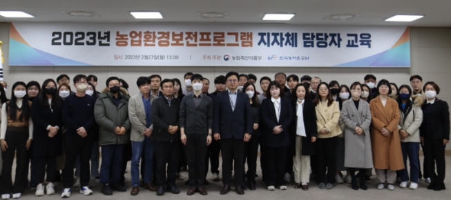 제공:한국농어촌공사