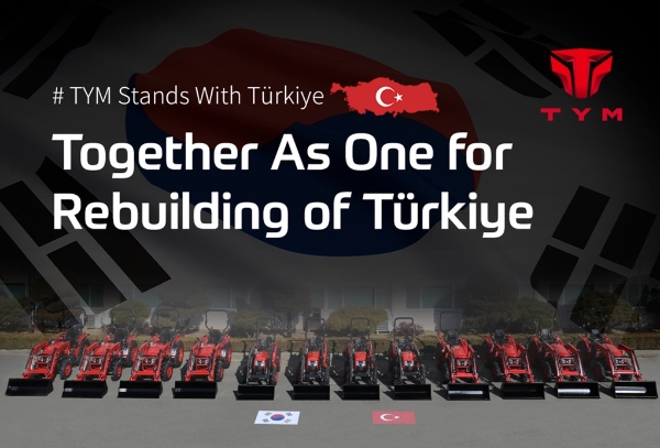 TYM, 튀르키예에 2억원 이상 규모 구호물품 지원