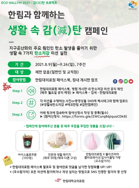 ‘감(減)탄캠페인’포스터