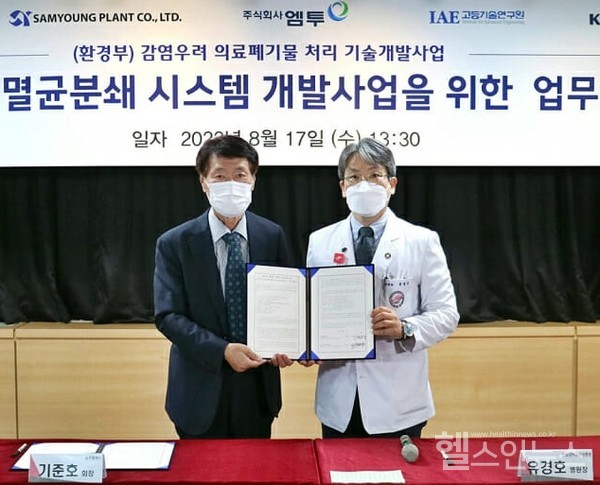 한림대학교성심병원컨소시엄‘의료폐기물멸균분쇄시스템개발’업무협약식