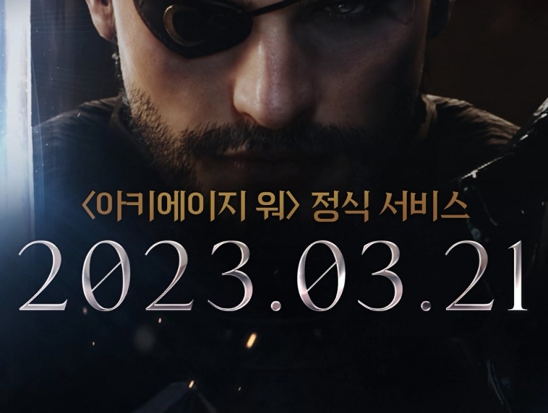 카카오게임즈, 대작 '아키에이지 워' 3월21일 정식 출시