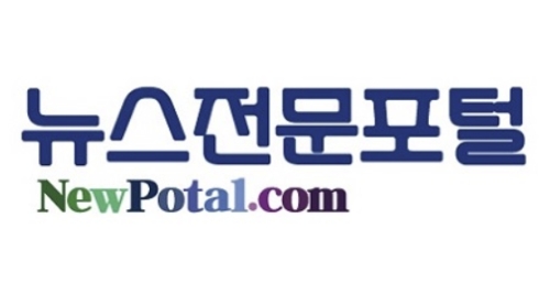 제공:뉴스전문포털