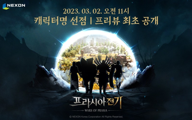 넥슨, '프라시아 전기' 상세 정보 3월2일 공개