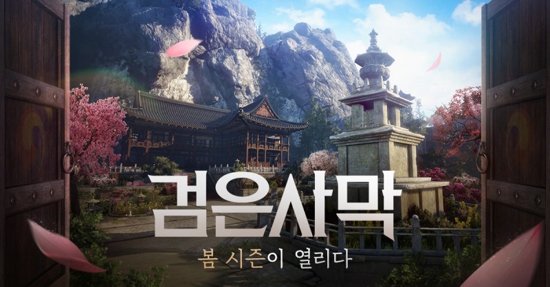 펄어비스, '검은사막' 3000일 기념 이벤트 진행