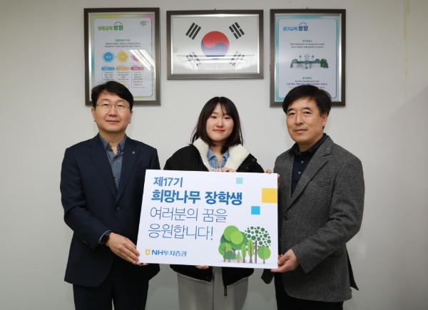 NH투자증권은 28일 경기도 양일고등학교에서 제17기 희망나무 장학생 대학입학 격려금 전달행사를 진행했다. NH투자증권 박상호 경영지원본부 대표(왼쪽 첫번째)와 김기상 양일고등학교 교감(왼쪽 세번째)이 장학생과 기념촬영을 하고 있다. / 사진제공:NH투자증권