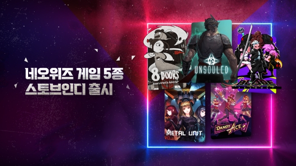 제공:스마일게이트