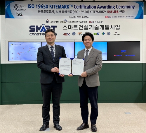 좌측부터 임성환 BSI코리아 대표, 조성민 한국도로공사 스마트건설사업단장이 인증서를 수여 후 기념촬영을 하고 있다. / 사진제공:한국도로공사