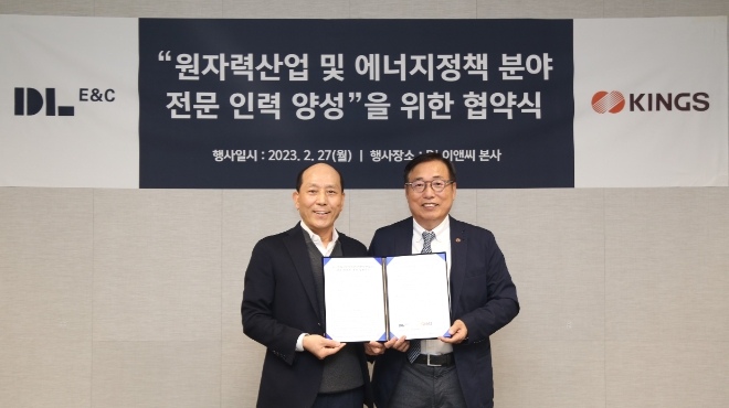 유재호 DL이앤씨 플랜트사업본부장(왼쪽)과 유기풍 KINGS 총장이 ‘원자력 산업 및 에너지 정책 분야 전문 인력 양성을 위한 업무협약(MOU)’을 체결하고 기념 촬영을 하고 있는 모습. (사진 = DL이앤씨 제공)