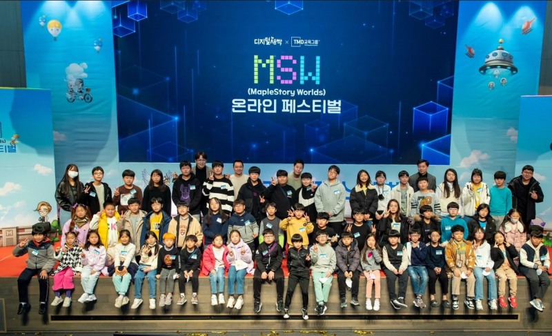 넥슨, '메이플스토리 월드' 활용 교육캠프 개최