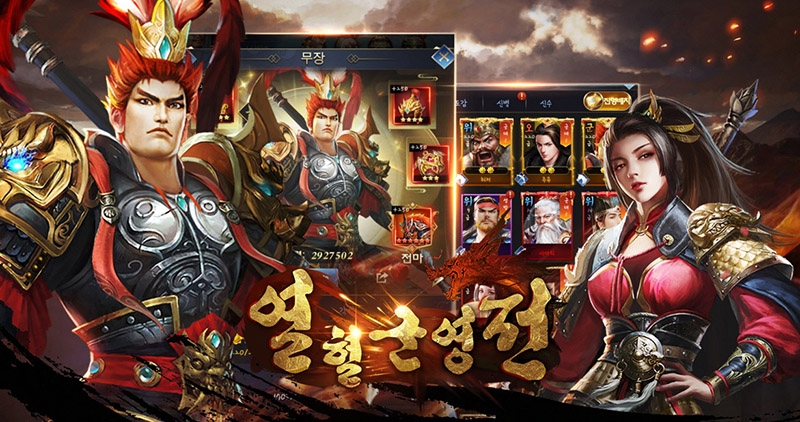 열혈군영전, 3.1절 기념해 3일간 특별 푸쉬 이벤트