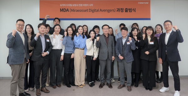 미래에셋생명은 28일, 서울 여의도 본사에서 ‘디지털 전문가 양성 과정(MDA)’ 출범식을 개최했다. 엄선된 19명의 임직원 교육생은 앞으로 9개월간 외부 교육기관 등에서 코딩 및 데이터분석 등 디지털 관련 실무 과정을 집약적으로 학습한다. 김재식 미래에셋생명 대표이사 사장(앞줄 가운데) 및 임직원 교육생들이 기념촬영을 하고 있다. / 사진제공:미래에셋생명