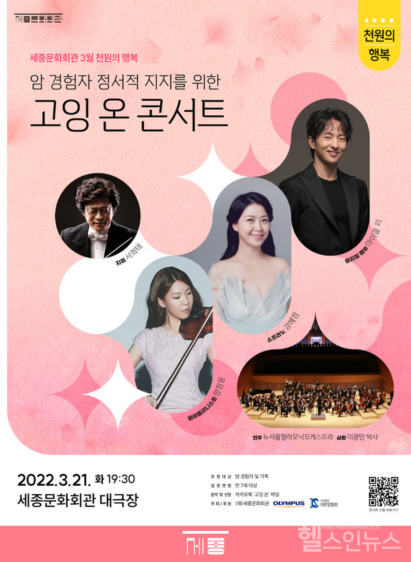 올림푸스한국,고잉온콘서트포스터