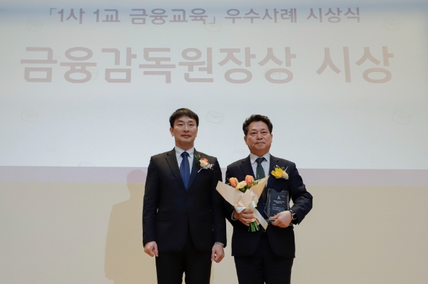 조소행 상호금융대표이사(오른쪽)가 1사1교 금융교육 우수기관 금융감독원장상을 수상한 뒤 이복현 금융감독원장(왼쪽)과 기념촬영을 하고 있다. / 사진제공:농협