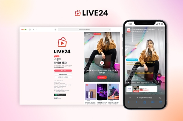 라이브스트리밍 전문업체 에스지알소프트, 라이브커머스 솔루션 플랫폼 쇼라이브24 오픈