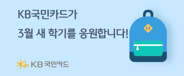 제공:KB국민카드