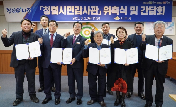 청렴시민감사관 (사진제공 = 나주시)