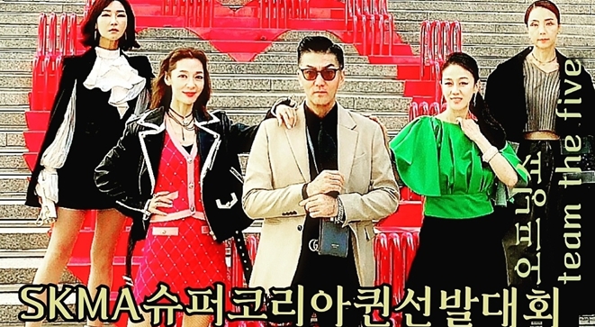 모델 크루 ‘팀 더 파이브’, 2023슈퍼코리아퀸선발대회 오프닝 장식