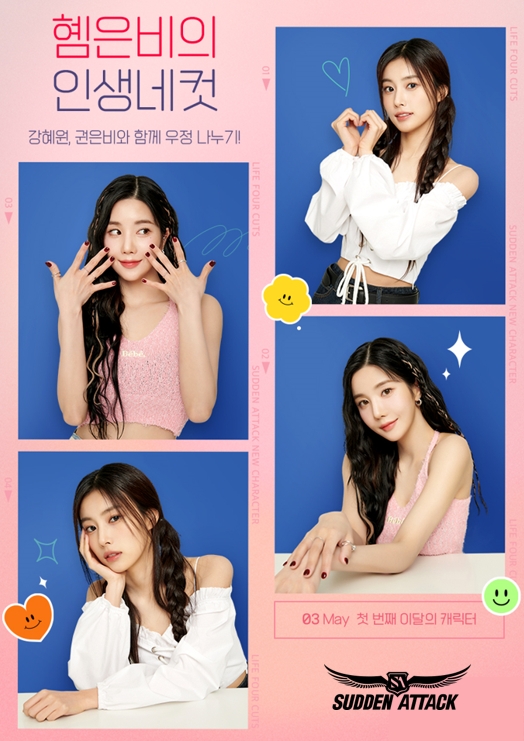 넥슨, '서든어택' 권은비-강혜원 캐릭터 출시