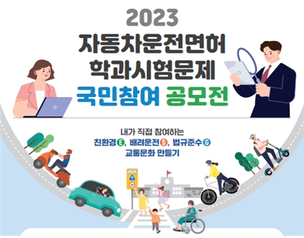 제공:도로교통공단