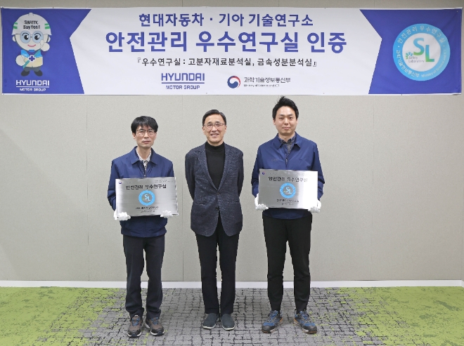 현대차·기아는 과학기술정보통신부 주관 '안전관리 우수연구실 인증' 심사에서 남양연구소 기초소재연구센터 내 고분자재료분석실, 금속성분분석실 등 2곳이 신규 인증을 취득했다고 3일 밝혔다. 사진은 현대차·기아 연구개발본부 박정국 사장(가운데)과 연구원들이 인증 현판을 들고 포즈를 취하는 모습. (사진 = 현대자동차그룹 제공)