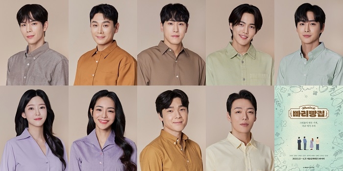 라이브러리컴퍼니, 뮤지컬 '빠리빵집' 첫 선...초연 캐스팅 발표