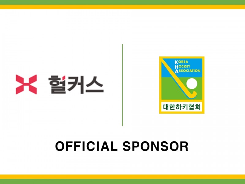 대한하키협회, 국가대표 훈련보조 제품 공식 공급업체로 헐커스 지정