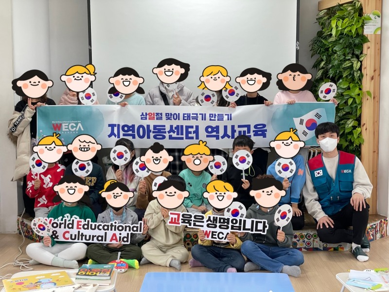 세계교육문화원, 삼일절 기념 ‘태극기 만들기 역사 교육’ 진행