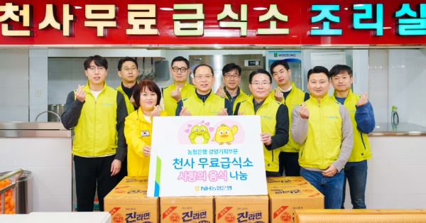 사진제공:NH농협은행