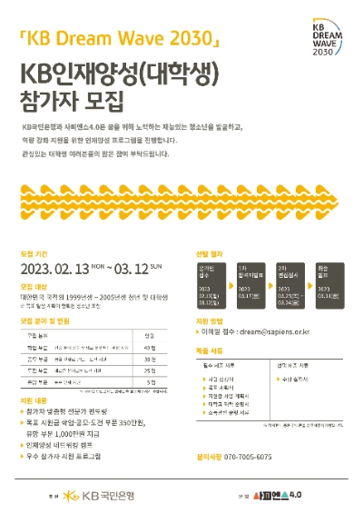 제공:KB국민은행