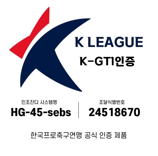필드글로벌, 한국프로축구연맹 K-GTI 인조잔디 인증 완료