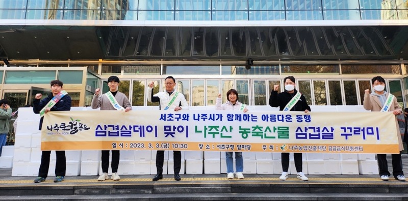 꾸러미 배송 (사진제공 = 나주시)