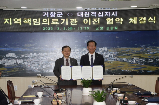 신희영 대한적십자사 회장(사진 왼쪽)과 구인모 거창군수(사진 오른쪽)가 함께 협약서에 서명 후 기념촬영을 하고있다. / 사진제공:대한적십자사