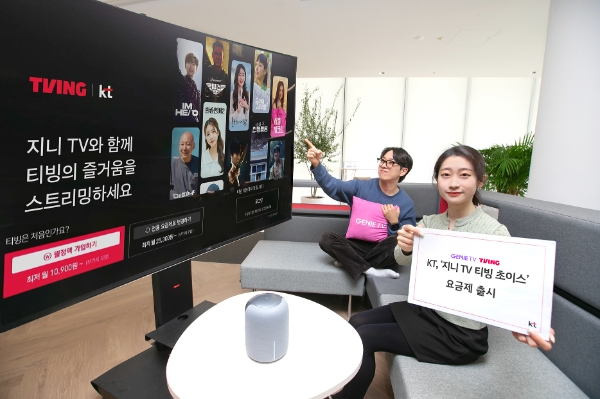 KT가 당사 IPTV 서비스인 지니 TV에서 국내 IPTV 최초로 티빙 OTT 서비스를 제공하면서 전용 요금제를 출시했다고 5일 밝혔다.