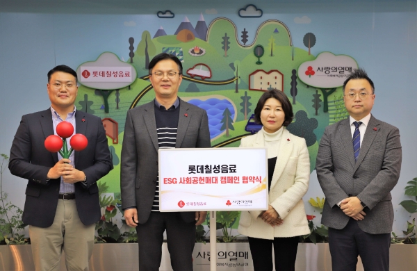 (왼쪽부터) 롯데칠성음료 김의호 음료영업전략팀장, 롯데칠성음료 나한채 음료영업본부장, 사랑의열매 김경희 사회공헌본부장, 사랑의열매 이수철 법인사업팀장 / 사진제공:롯데칠성음료