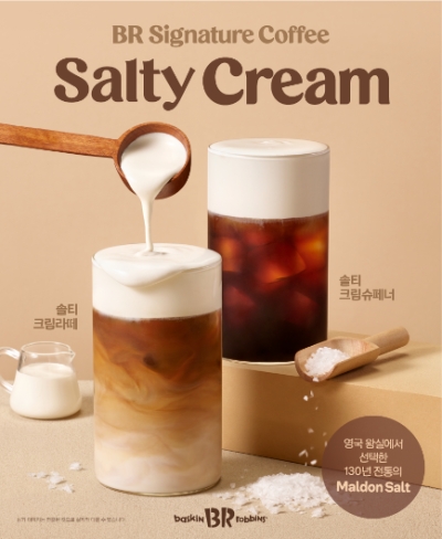 제공:배스킨라빈스