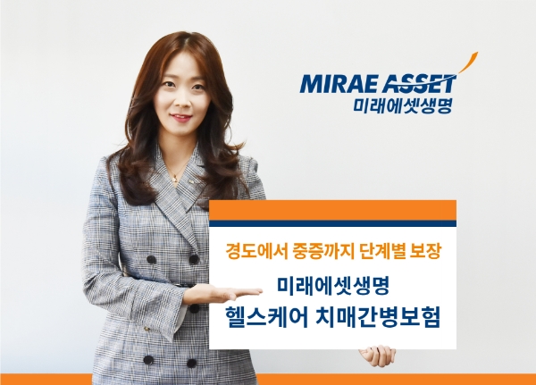 사진제공:미래에셋생명