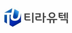 SK쉴더스와 물류로봇 구독서비스 티라유텍, 자회사 소식에 강세