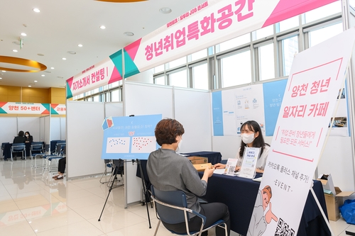 양천구, '2023 일자리정책 종합계획' 수립