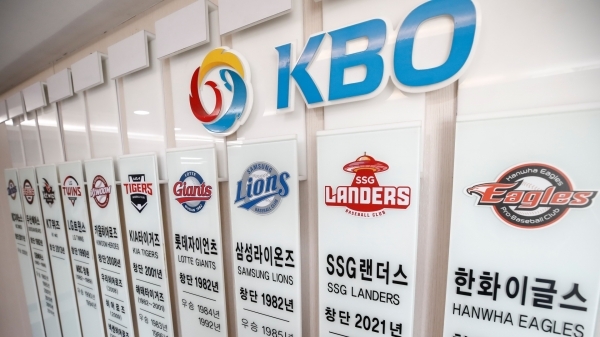 'KBO 리그 및 퓨처스리그의 모든 코칭스태프와 선수단 대상' 2023 부정방지 교육 실시