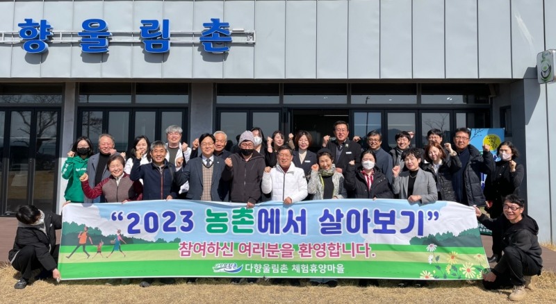 농촌에서 살아보기 (사진제공 = 보성군)